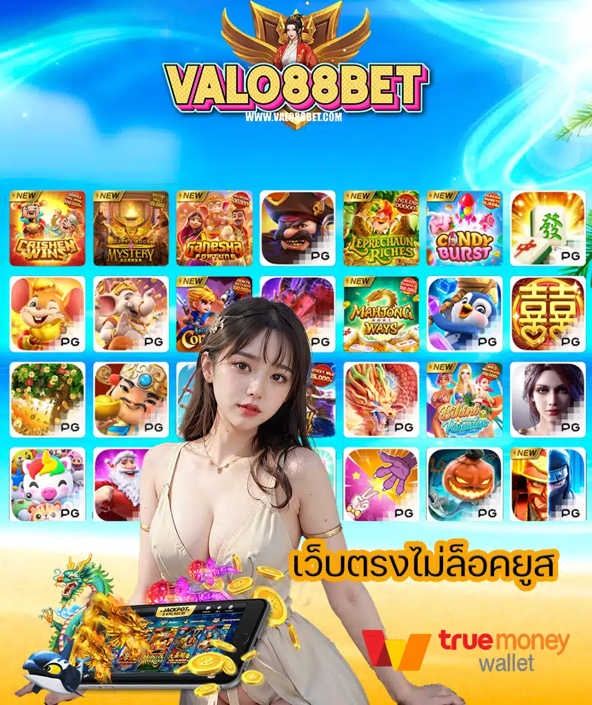valo88bet ทางเข้า
